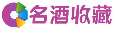 芦淞笑菲回收烟酒店