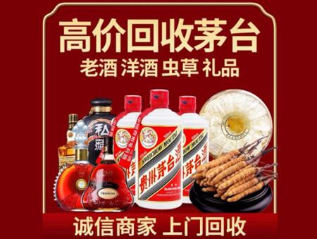 诚信的芦淞烟酒回收店