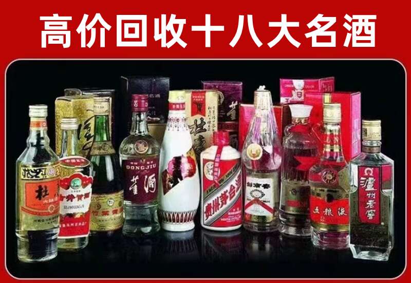 芦淞回收茅台酒价格