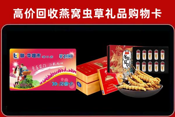 芦淞回收烟酒铺